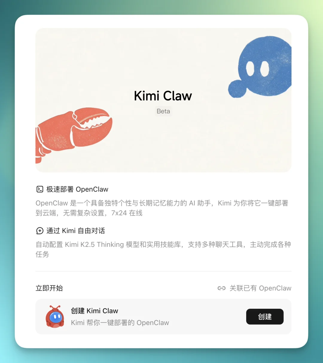 OpenClaw 爆火30 天，国内卷出了免安装版