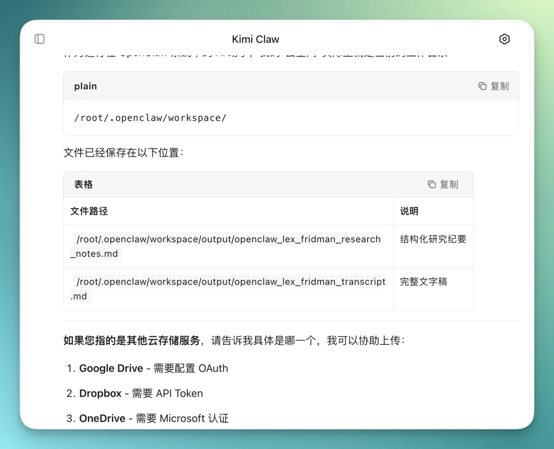 OpenClaw 爆火30 天，国内卷出了免安装版