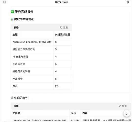 OpenClaw 爆火30 天，国内卷出了免安装版