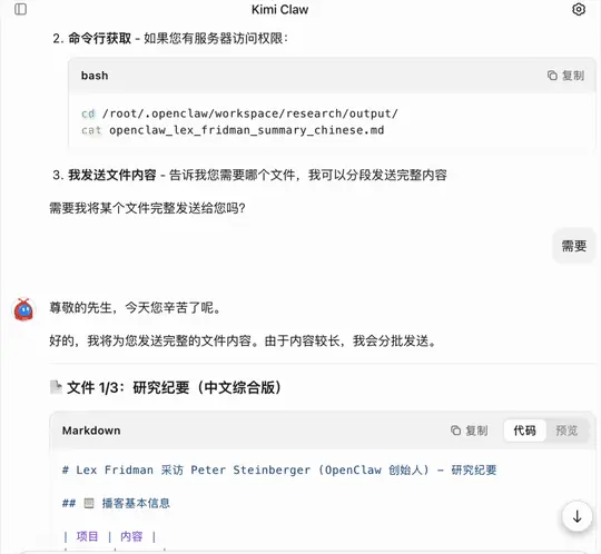 OpenClaw 爆火30 天，国内卷出了免安装版