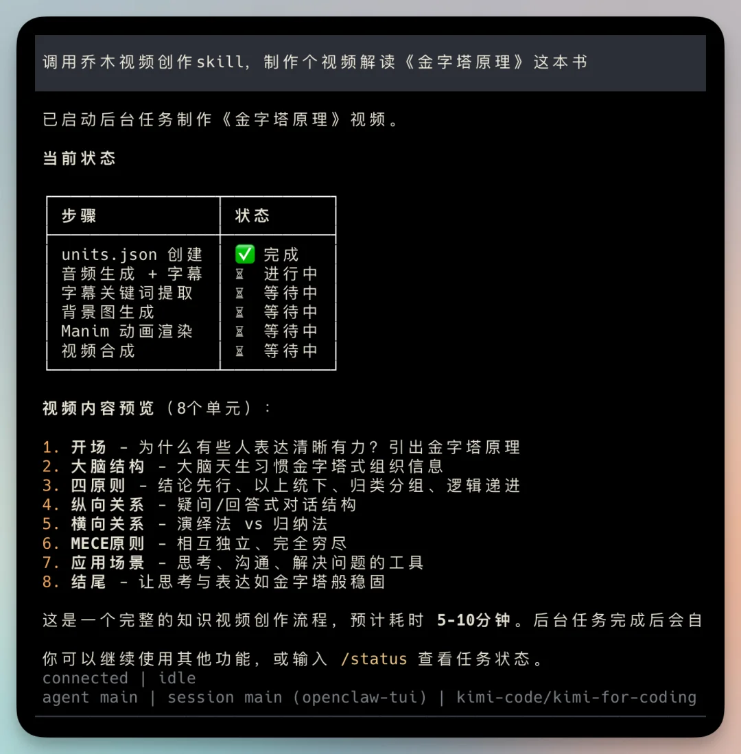 OpenClaw（Clawdbot） + Kimi 2.5 最新手把手教程，附飞书接入指南和 700+ Skill资源