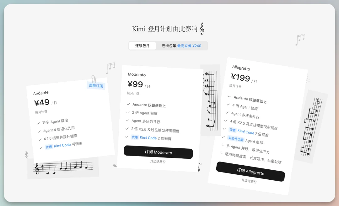 OpenClaw（Clawdbot） + Kimi 2.5 最新手把手教程，附飞书接入指南和 700+ Skill资源
