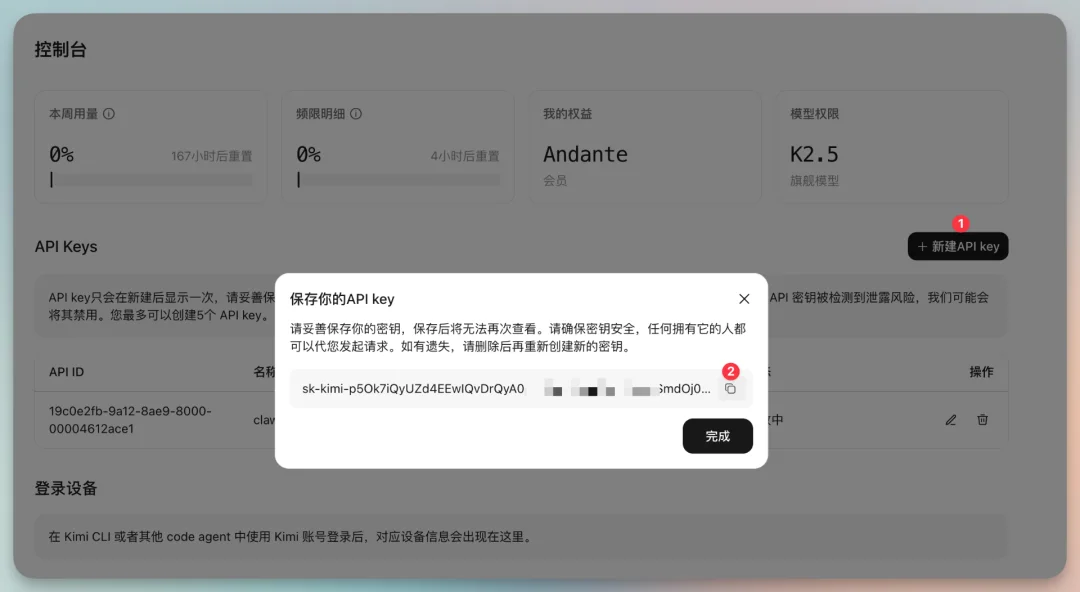 OpenClaw（Clawdbot） + Kimi 2.5 最新手把手教程，附飞书接入指南和 700+ Skill资源