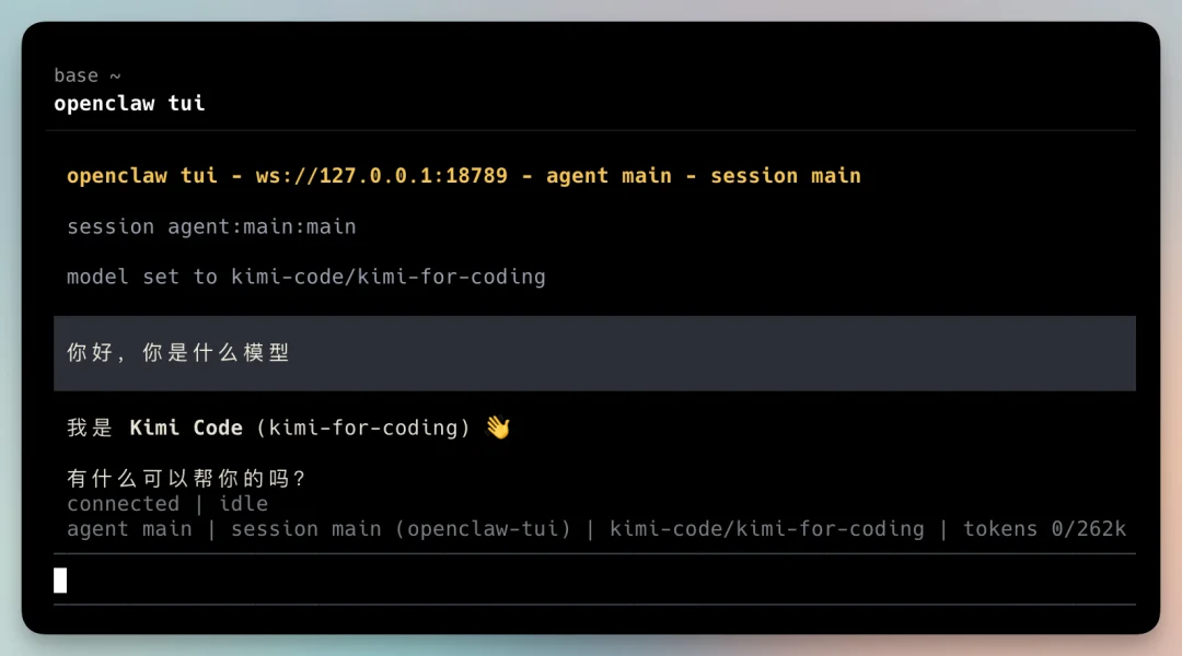 OpenClaw（Clawdbot） + Kimi 2.5 最新手把手教程，附飞书接入指南和 700+ Skill资源