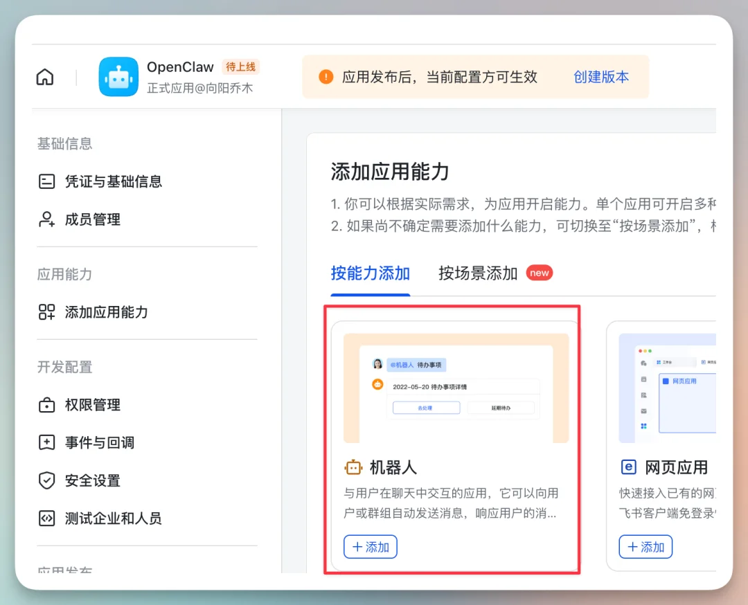 OpenClaw（Clawdbot） + Kimi 2.5 最新手把手教程，附飞书接入指南和 700+ Skill资源