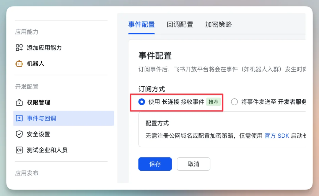 OpenClaw（Clawdbot） + Kimi 2.5 最新手把手教程，附飞书接入指南和 700+ Skill资源