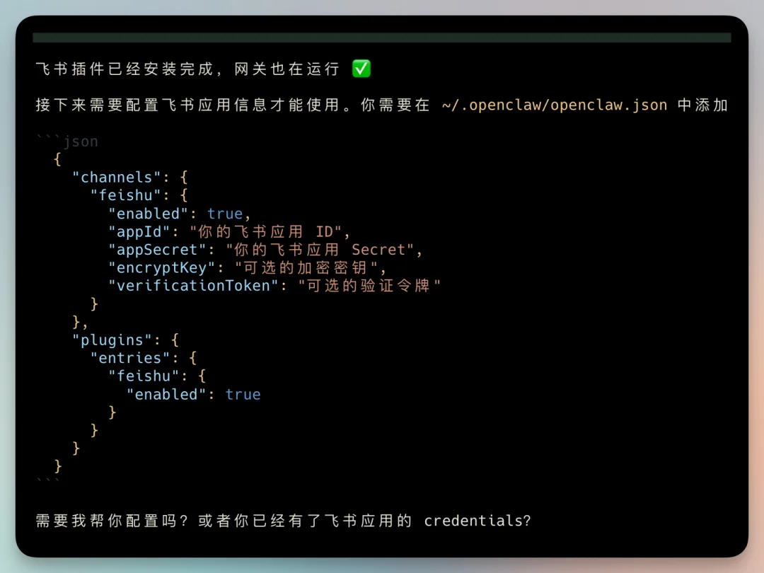 OpenClaw（Clawdbot） + Kimi 2.5 最新手把手教程，附飞书接入指南和 700+ Skill资源