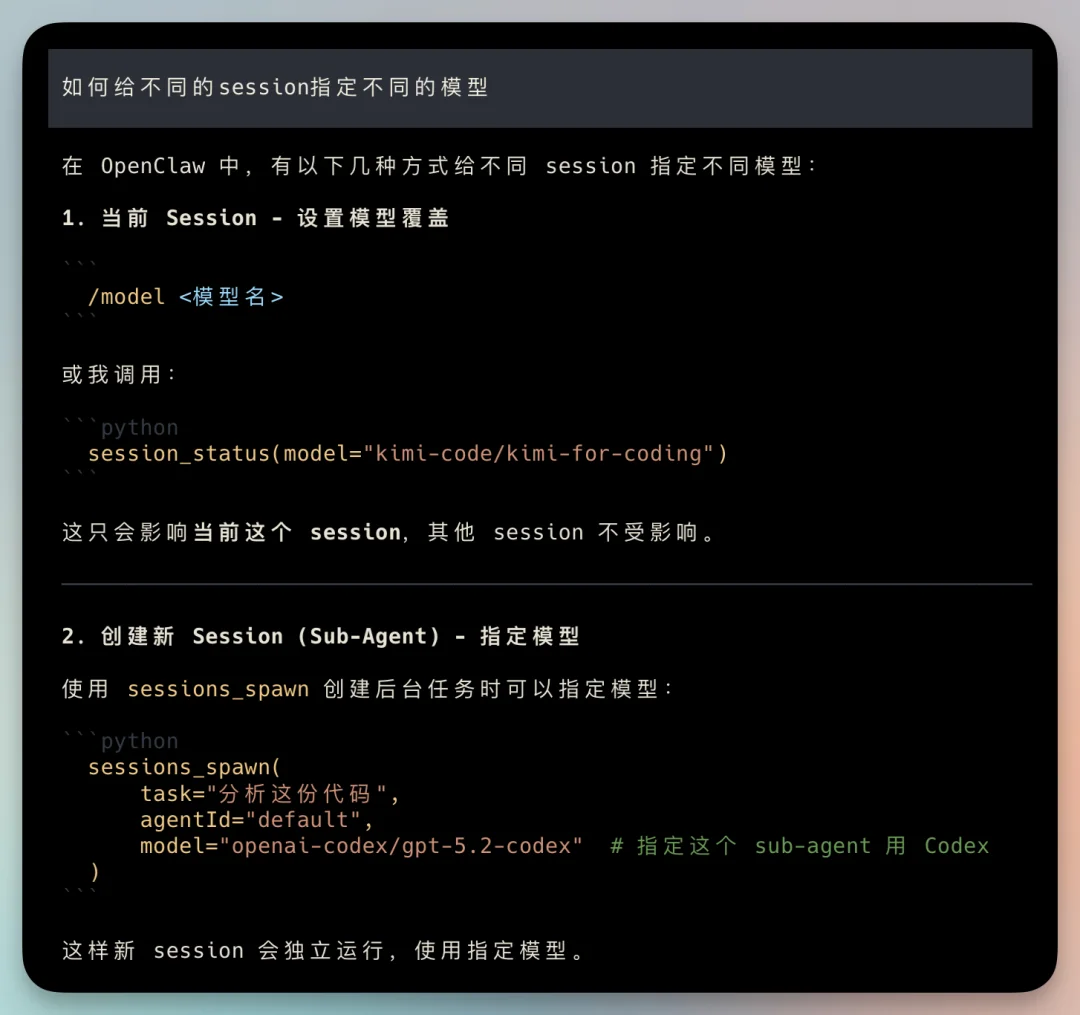 OpenClaw（Clawdbot） + Kimi 2.5 最新手把手教程，附飞书接入指南和 700+ Skill资源
