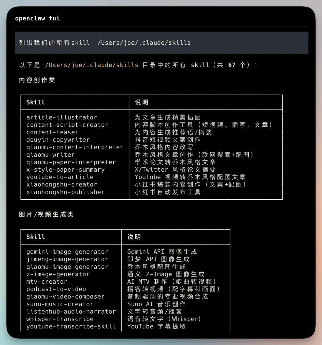 OpenClaw（Clawdbot） + Kimi 2.5 最新手把手教程，附飞书接入指南和 700+ Skill资源