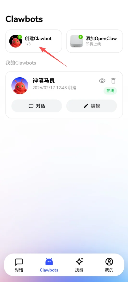 太强了,OpenClaw也有App了?!