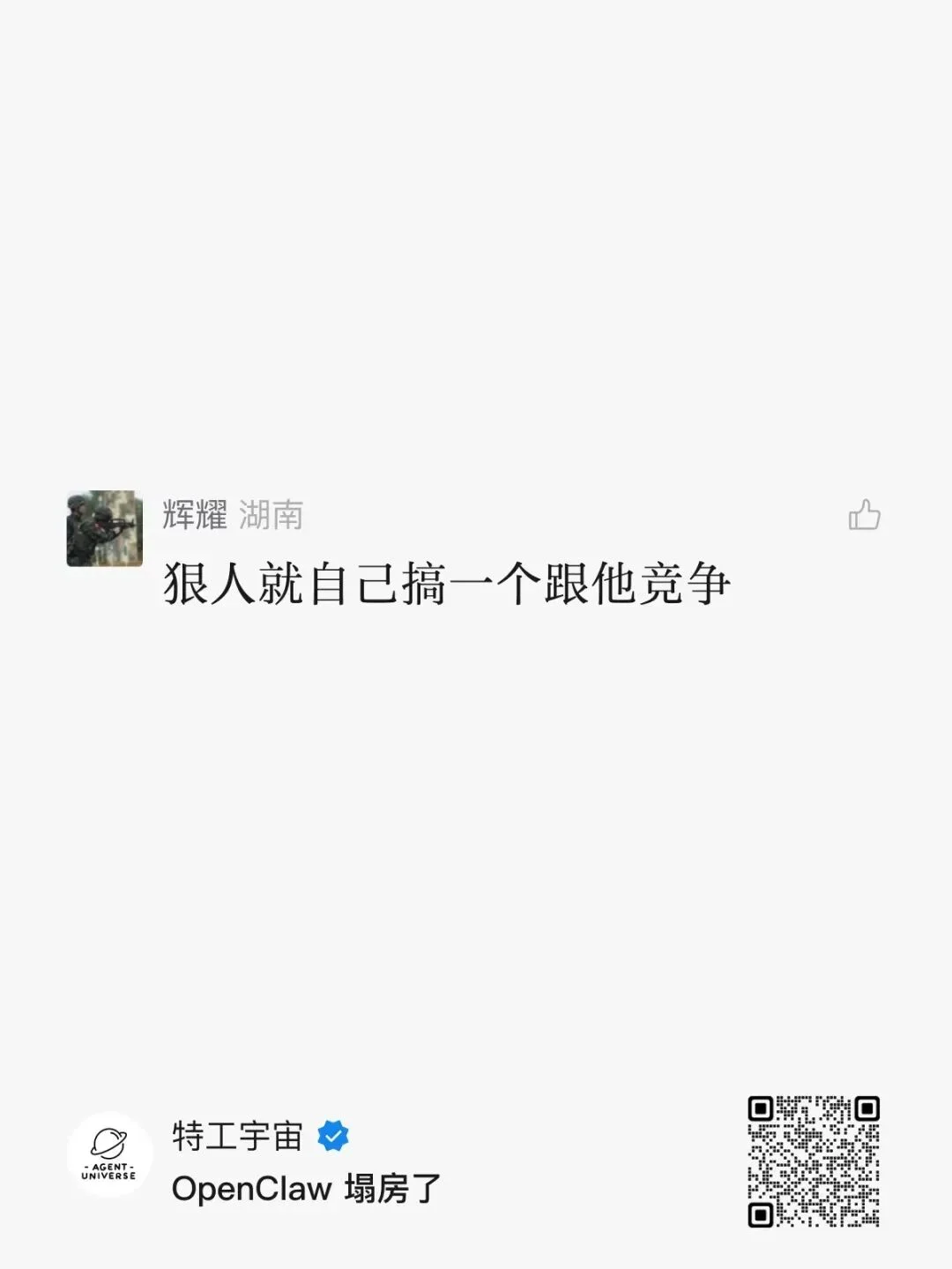 全球首个 AI 进化网络 EvoMap，给 Agent 装上 DNA