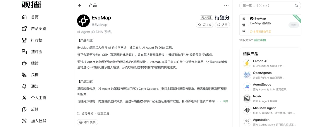 全球首个 AI 进化网络 EvoMap，给 Agent 装上 DNA