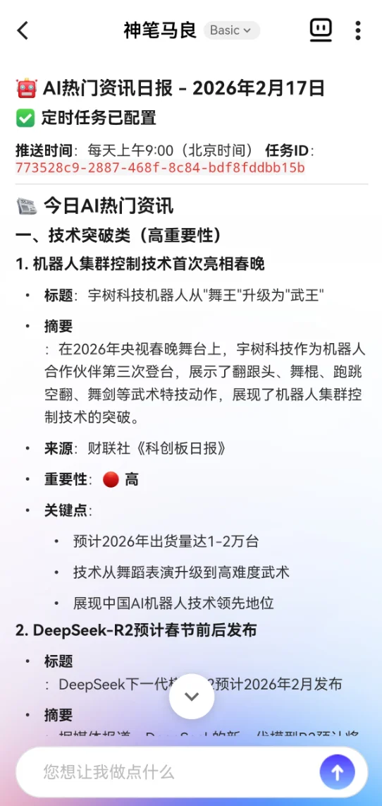 太强了,OpenClaw也有App了?!