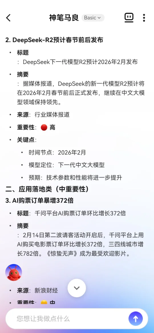 太强了,OpenClaw也有App了?!