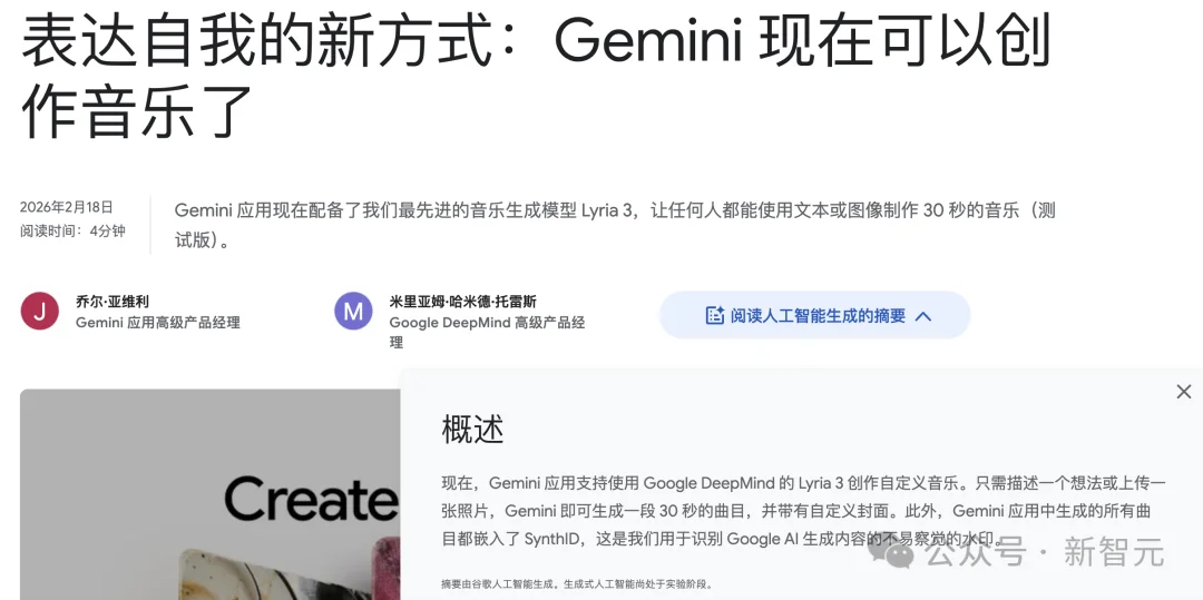 谷歌Gemini上线AI音乐创作，一夜革了Suno的命！