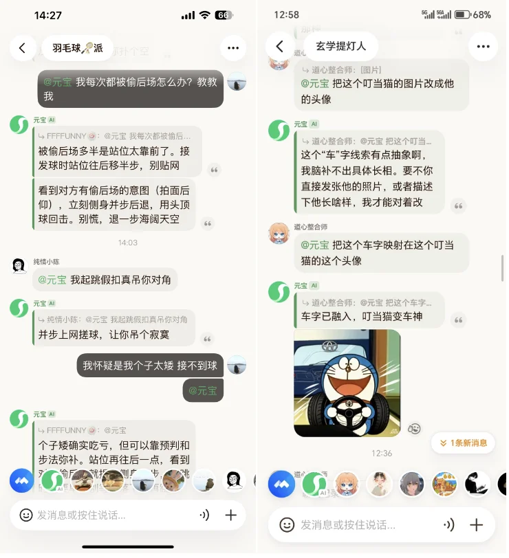 “元宝派”官宣公测上线，腾讯探索AI社交赛道｜含限量邀请码