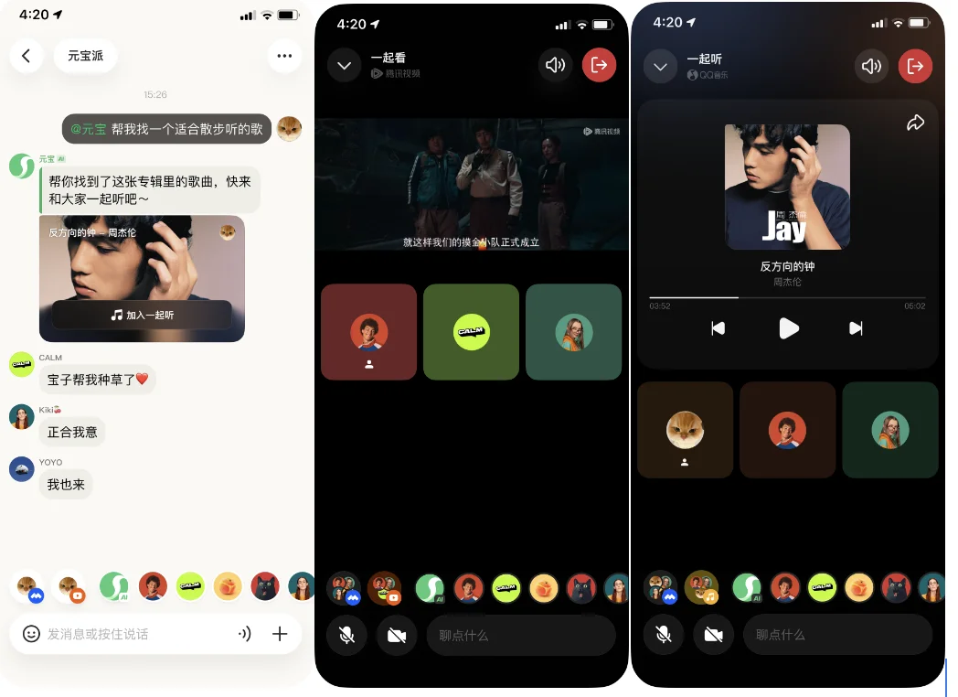 “元宝派”官宣公测上线，腾讯探索AI社交赛道｜含限量邀请码