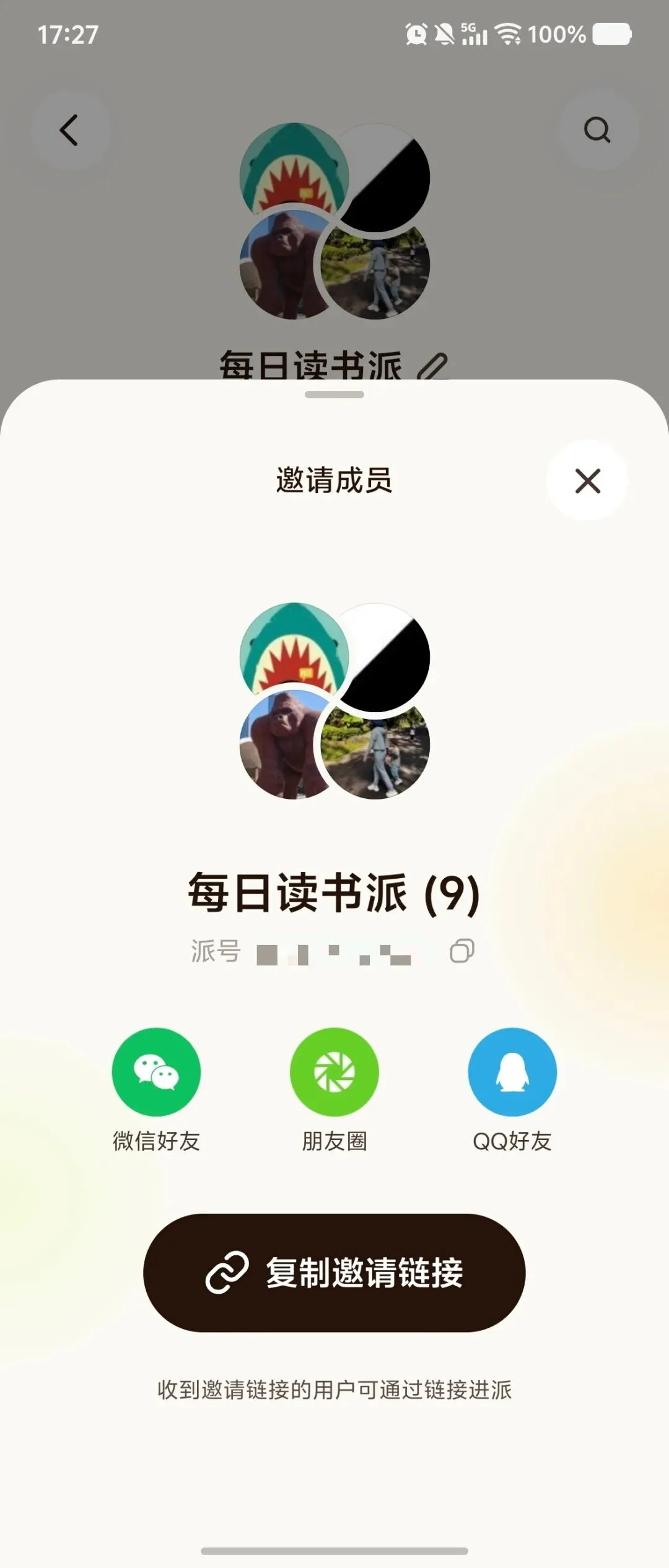 “元宝派”官宣公测上线，腾讯探索AI社交赛道｜含限量邀请码