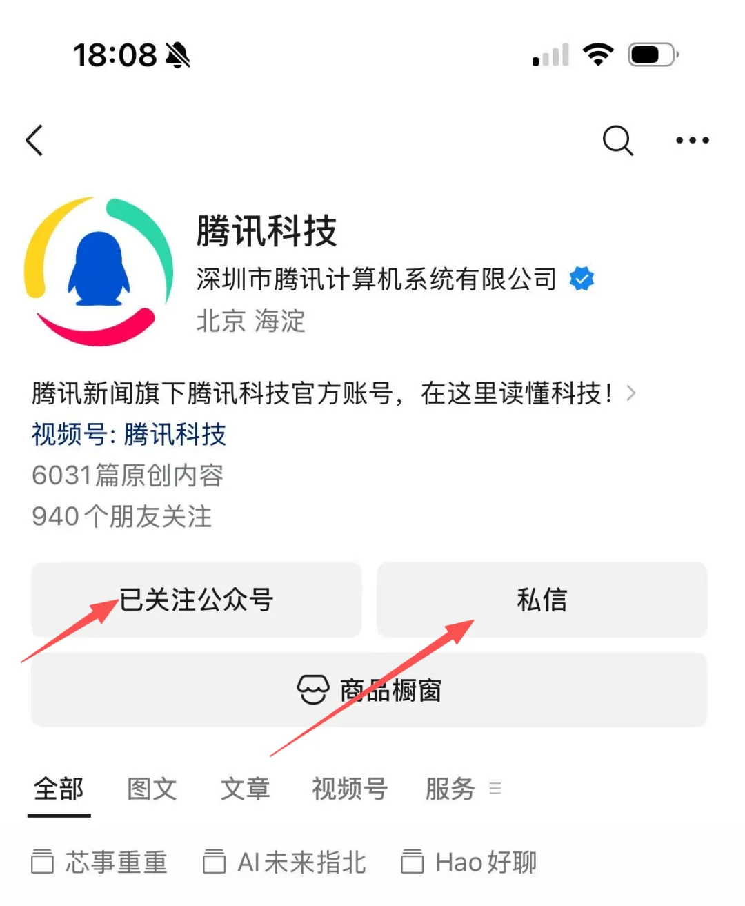 “元宝派”官宣公测上线，腾讯探索AI社交赛道｜含限量邀请码