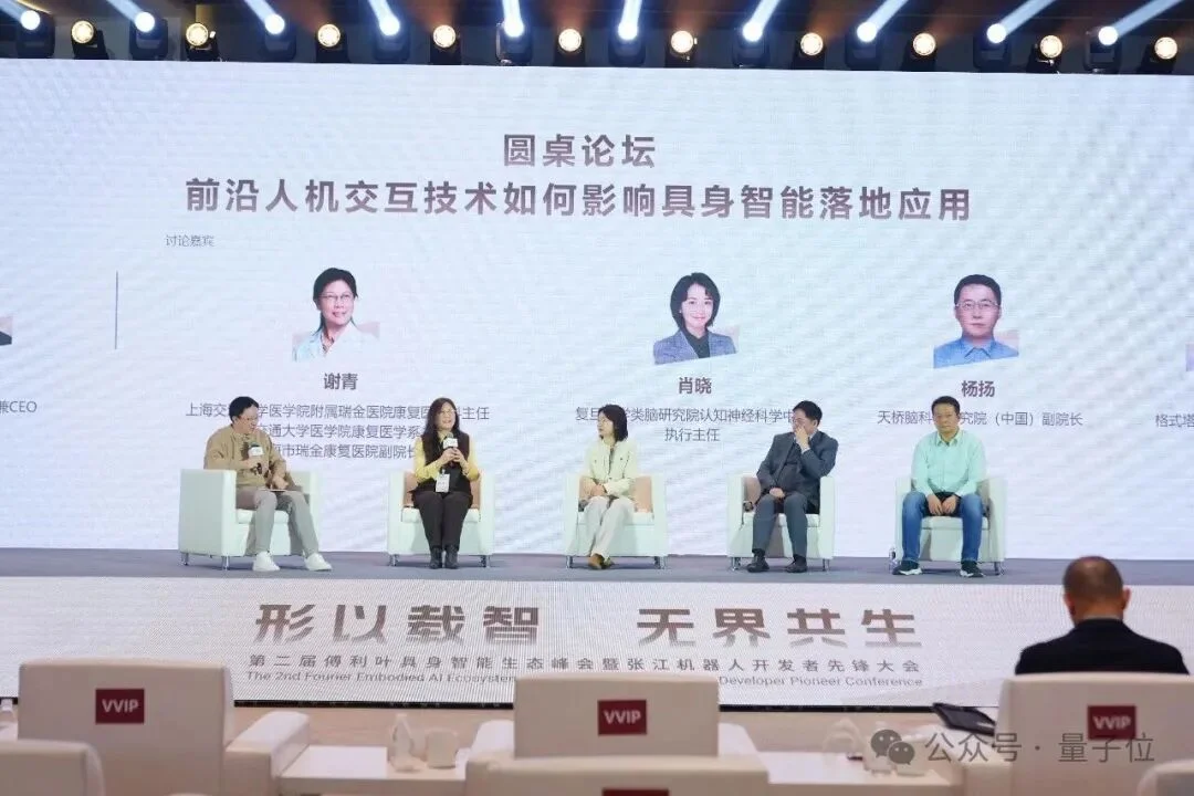 嚯,具身智能和脑机接口在康复医疗合体了