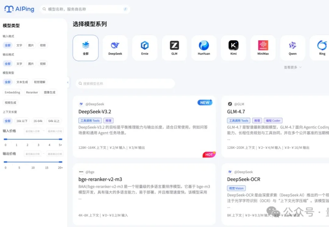 大模型API的大众点评来了：7×24小时实测，毫秒级延迟智能路由，选API必备