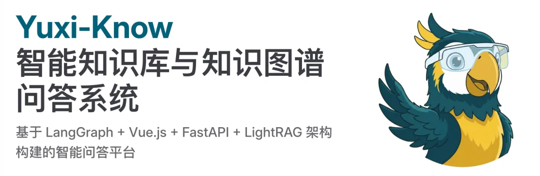 开源免费！推荐一款基于DeepSeek大模型RAG知识库与知识图谱平台，打通飞书、企业微信、钉钉