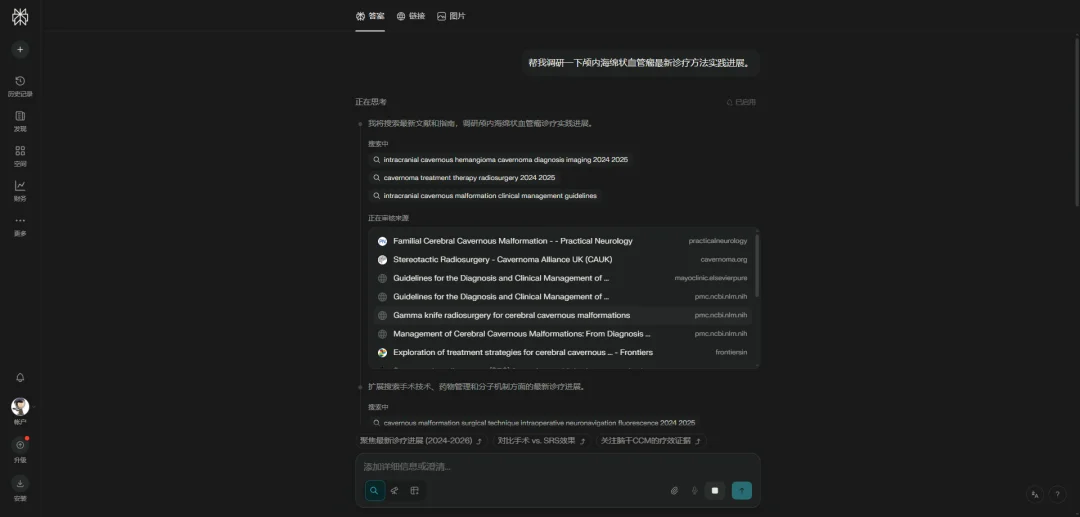 Vibe Researching必备的科研MCP和Skills，实现10倍学术产出