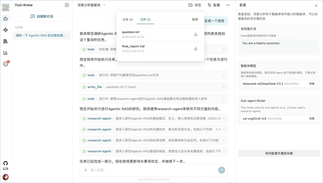 开源免费！推荐一款基于DeepSeek大模型RAG知识库与知识图谱平台，打通飞书、企业微信、钉钉