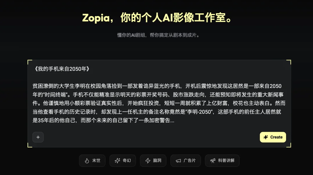 AI漫剧平台卷疯了: 纳米漫剧流水线 vs Zopia vs Flova vs OiiOii 哪家强？