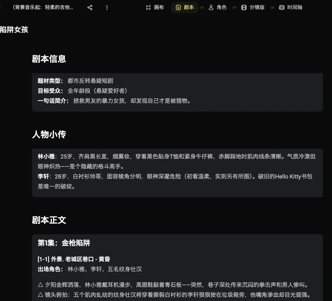 AI漫剧平台卷疯了: 纳米漫剧流水线 vs Zopia vs Flova vs OiiOii 哪家强？