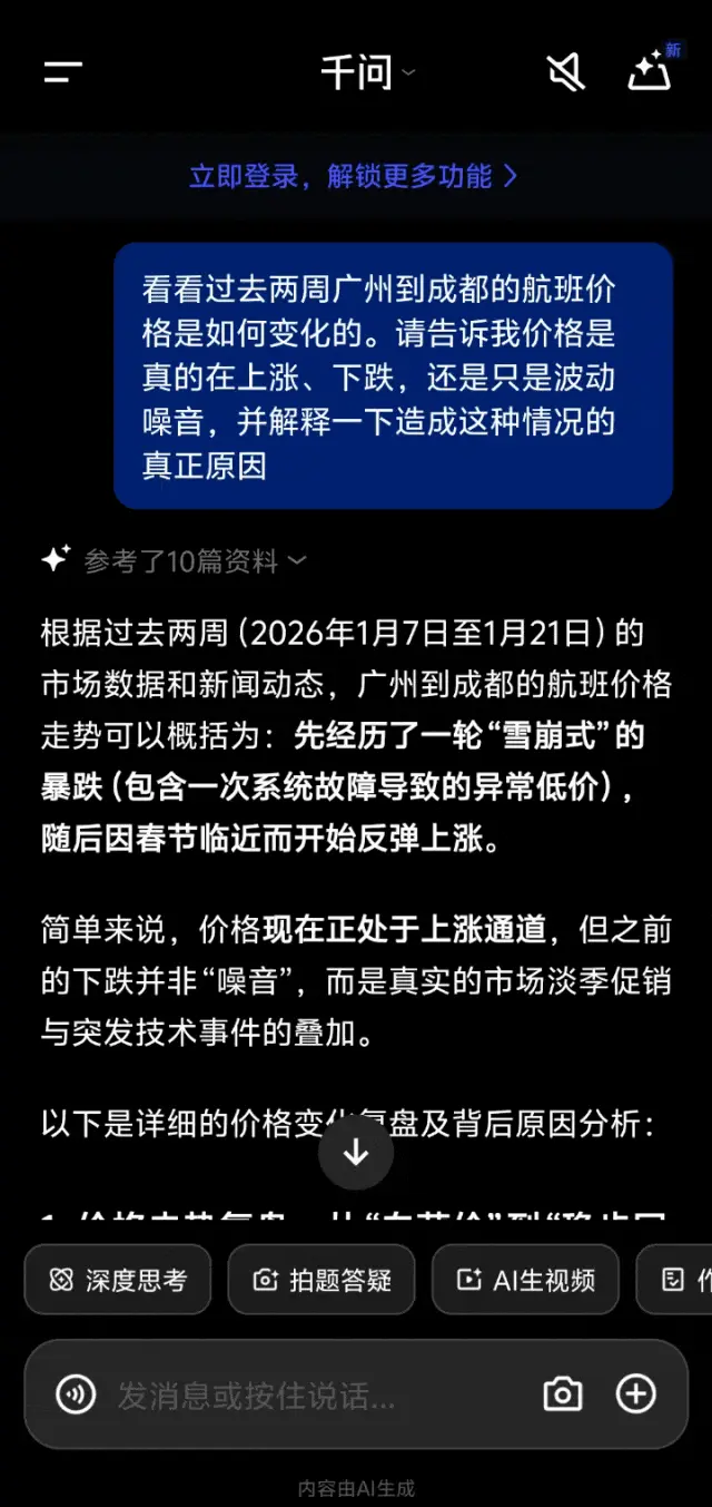 春运正式开启，百万网友围观的「AI外挂」，能帮我抢到回家的票吗？