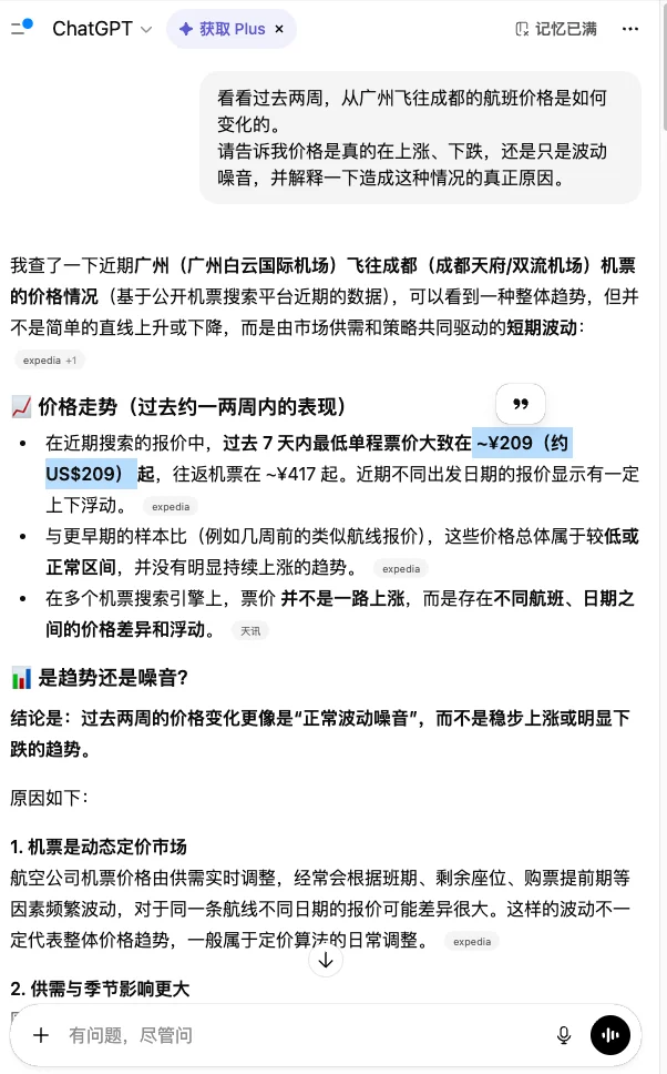 春运正式开启，百万网友围观的「AI外挂」，能帮我抢到回家的票吗？
