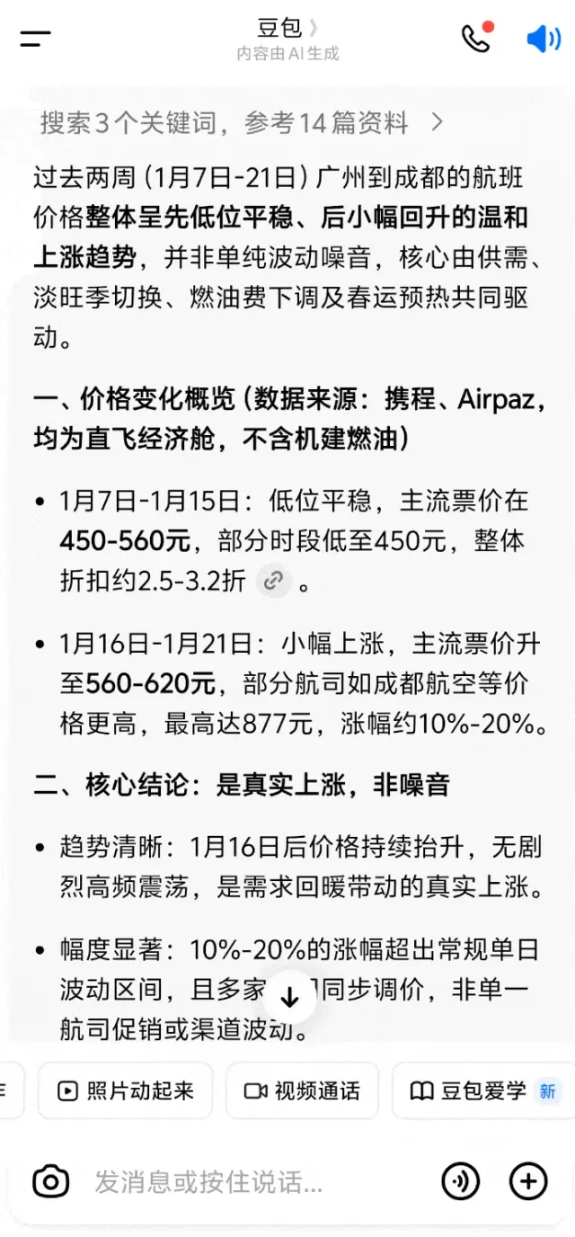 春运正式开启，百万网友围观的「AI外挂」，能帮我抢到回家的票吗？