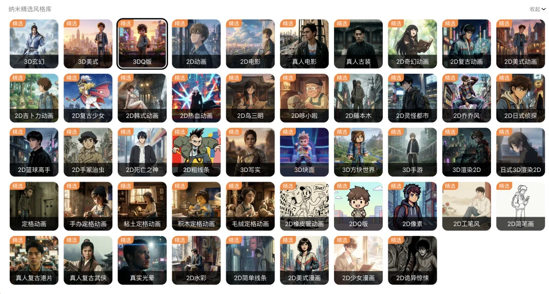 AI漫剧平台卷疯了: 纳米漫剧流水线 vs Zopia vs Flova vs OiiOii 哪家强？