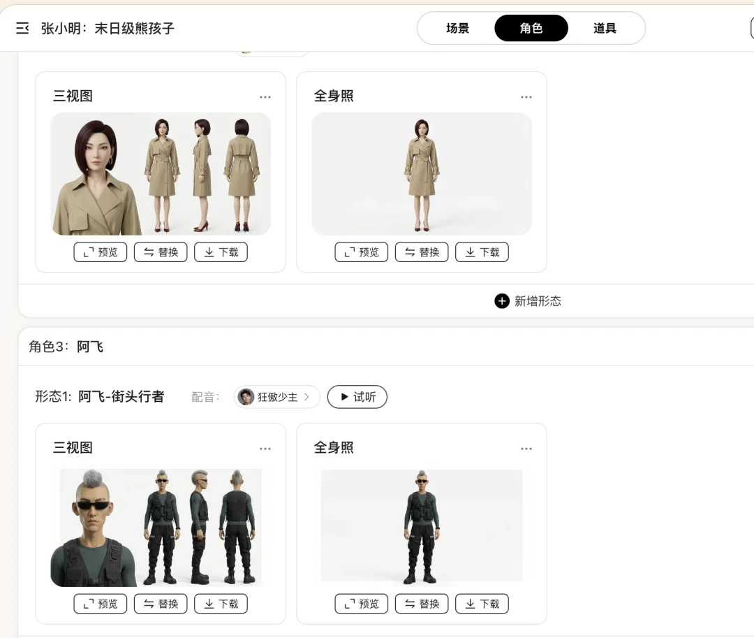 AI漫剧平台卷疯了: 纳米漫剧流水线 vs Zopia vs Flova vs OiiOii 哪家强？