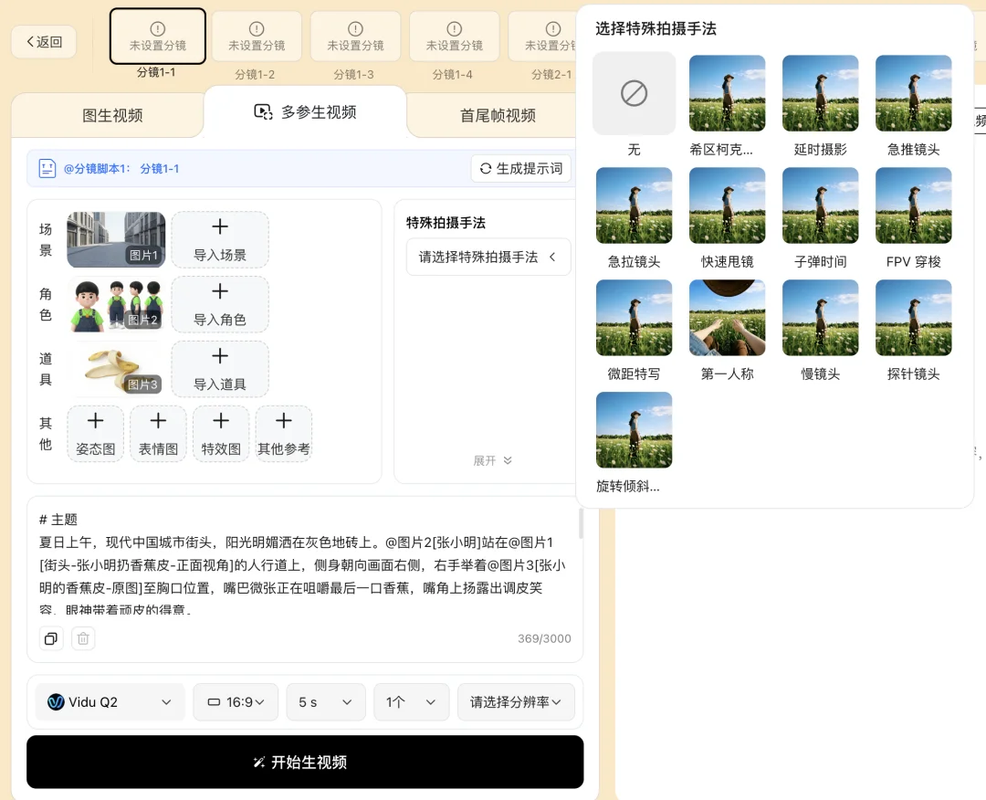 AI漫剧平台卷疯了: 纳米漫剧流水线 vs Zopia vs Flova vs OiiOii 哪家强？
