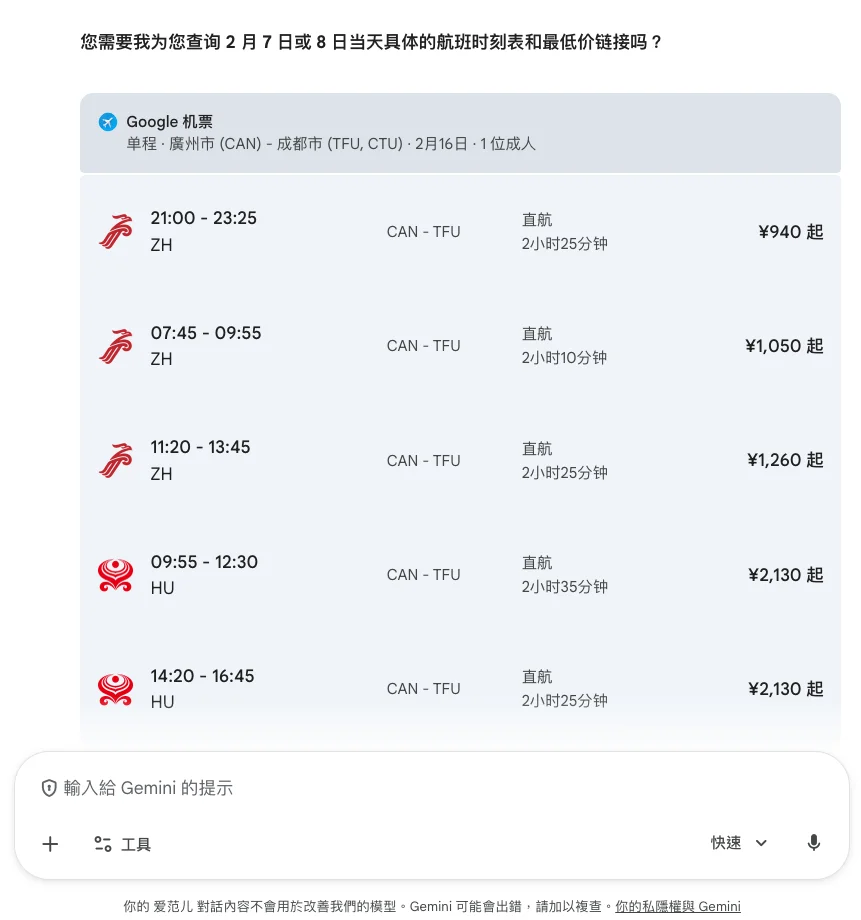 春运正式开启，百万网友围观的「AI外挂」，能帮我抢到回家的票吗？