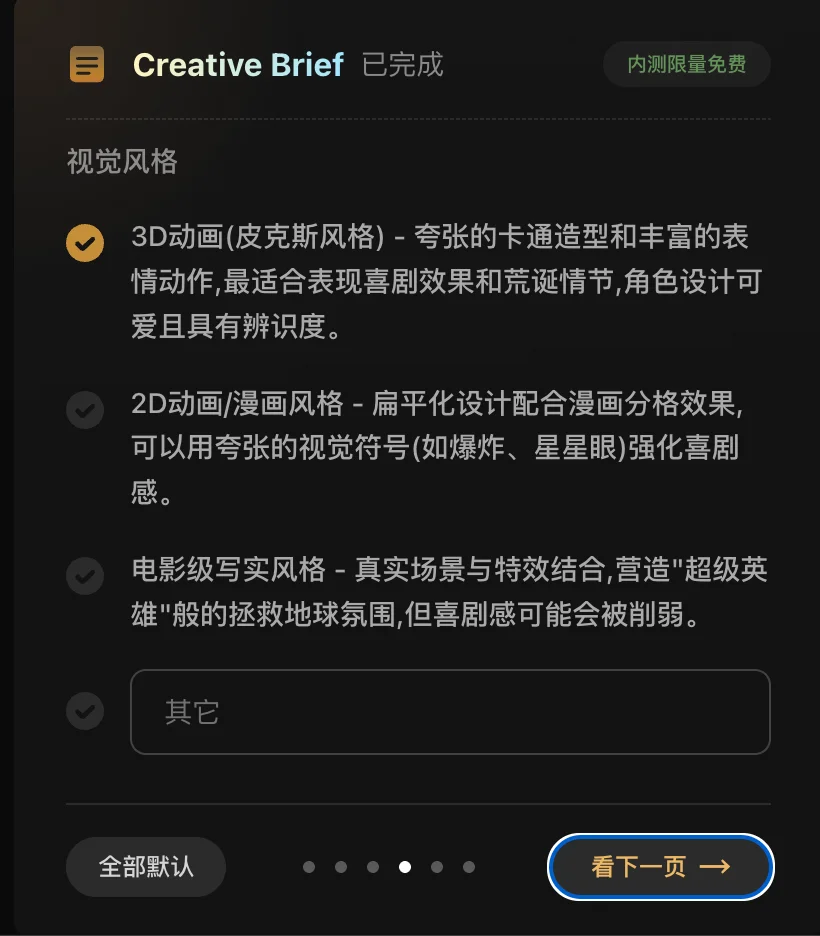 AI漫剧平台卷疯了: 纳米漫剧流水线 vs Zopia vs Flova vs OiiOii 哪家强？