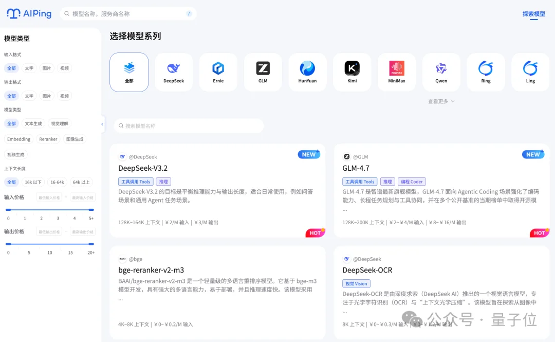 大模型API的大众点评来了:7×24小时实测,毫秒级延迟智能路由,选API必备