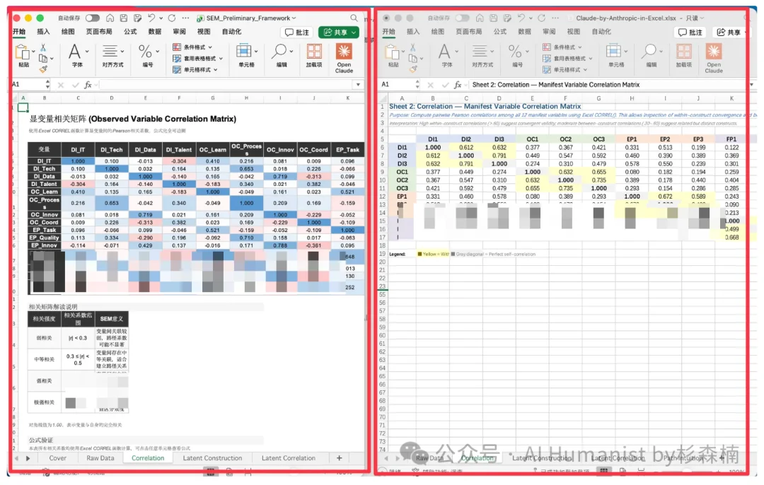 一个做商科的博士,把 Claude in Excel 用到崩溃之后......