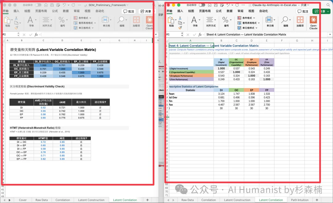 一个做商科的博士,把 Claude in Excel 用到崩溃之后......