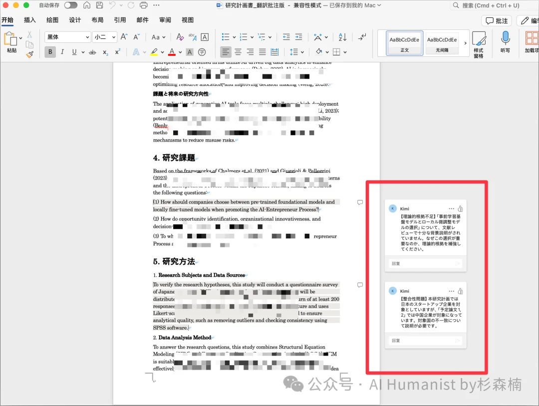 一个做商科的博士,把 Claude in Excel 用到崩溃之后......