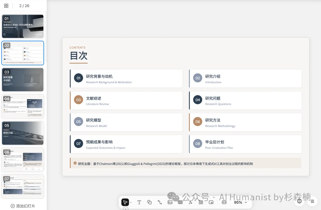 一个做商科的博士,把 Claude in Excel 用到崩溃之后......