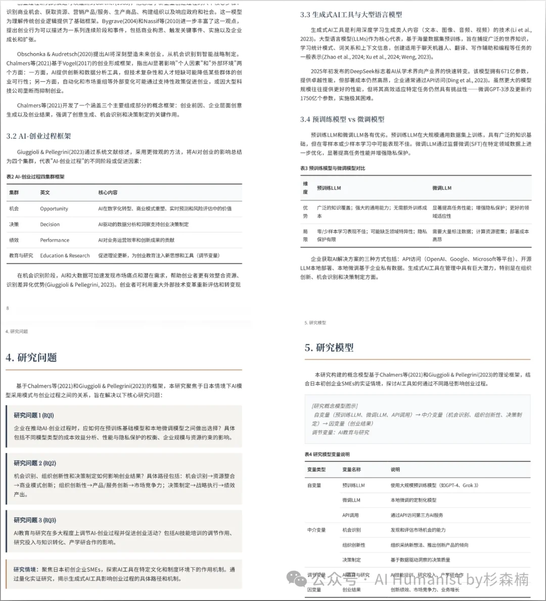 一个做商科的博士,把 Claude in Excel 用到崩溃之后......