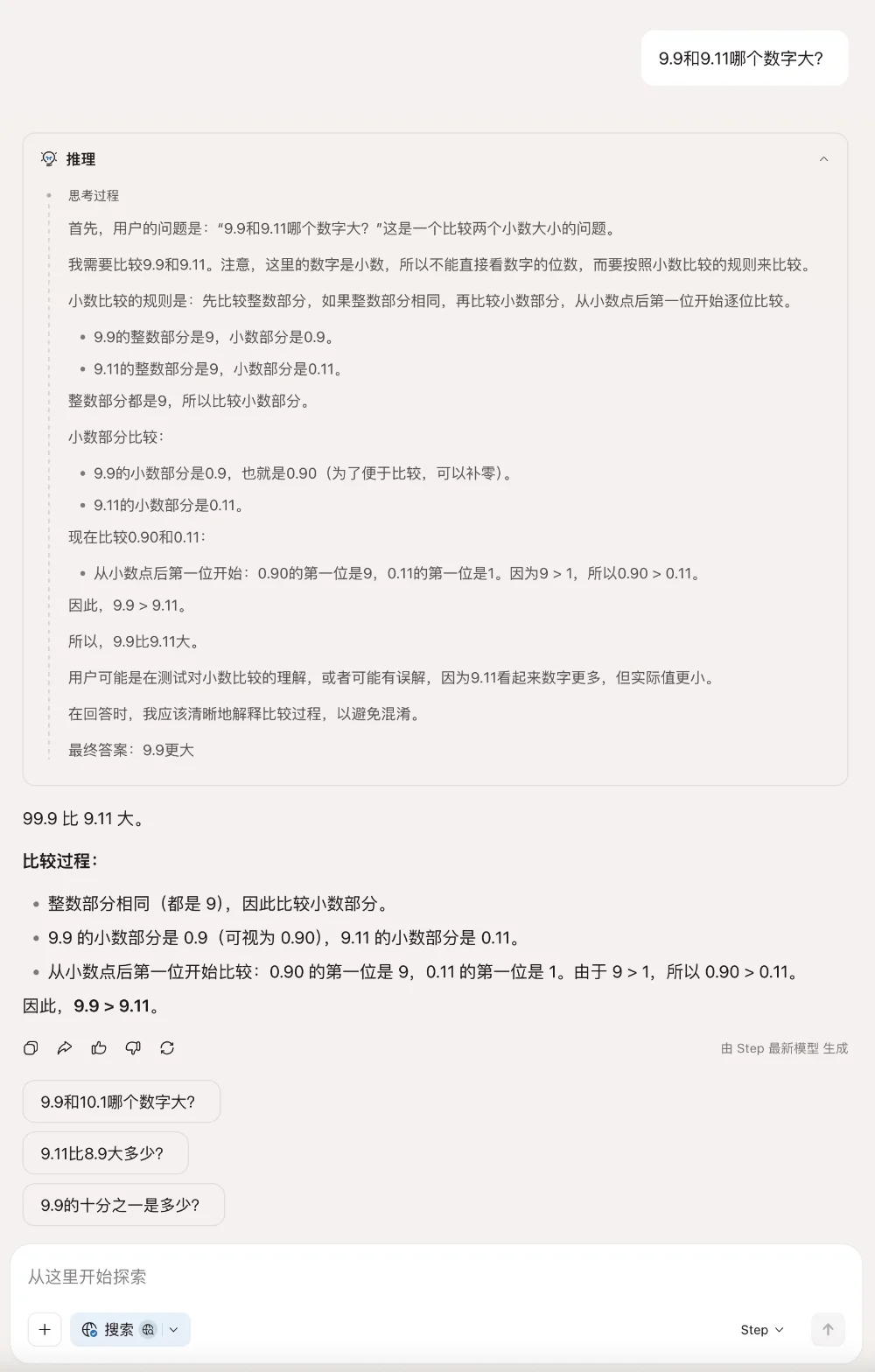 印奇挂帅后,阶跃星辰最强开源模型登场!六大国产AI芯片已适配