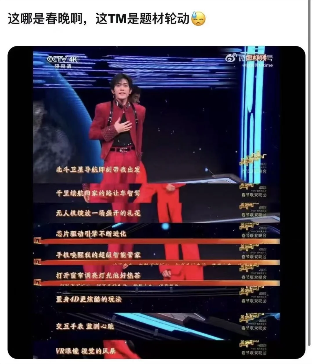 2026马年春晚15个关于AI的看点 - 有一种人类之外的美。