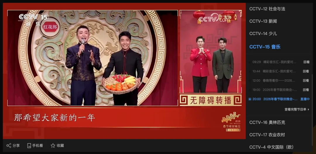 2026马年春晚15个关于AI的看点 - 有一种人类之外的美。