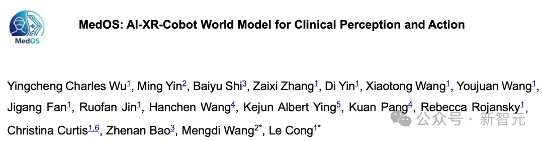医疗AI大洗牌！斯坦福、普林斯顿发布首个医学世界模型MedOS