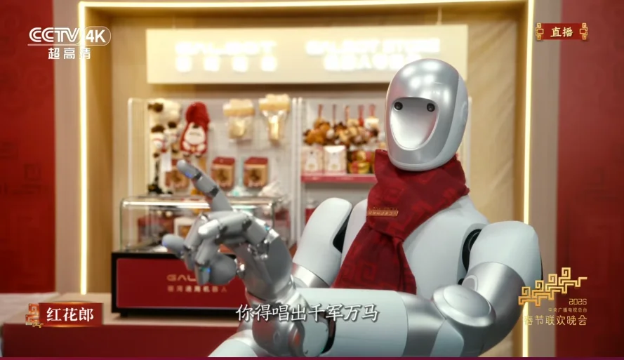 2026马年春晚15个关于AI的看点 - 有一种人类之外的美。