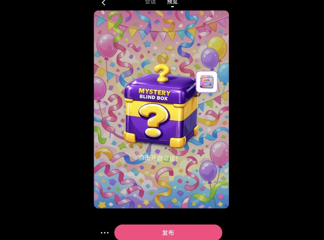 大家都在说它是 AI 时代的抖音，真的吗？